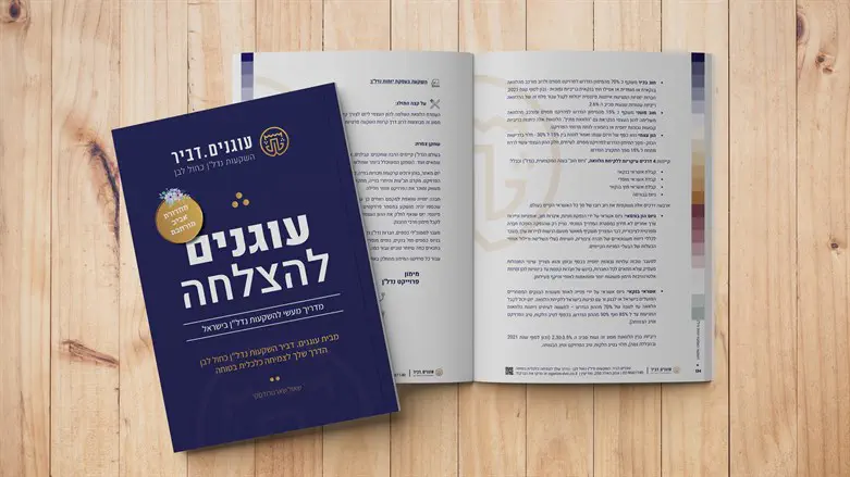 מדריך עוגנים דביר