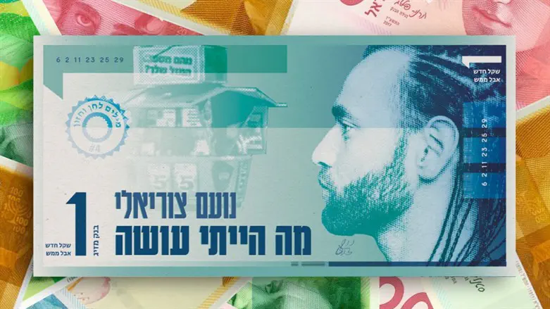 נועם צוריאלי