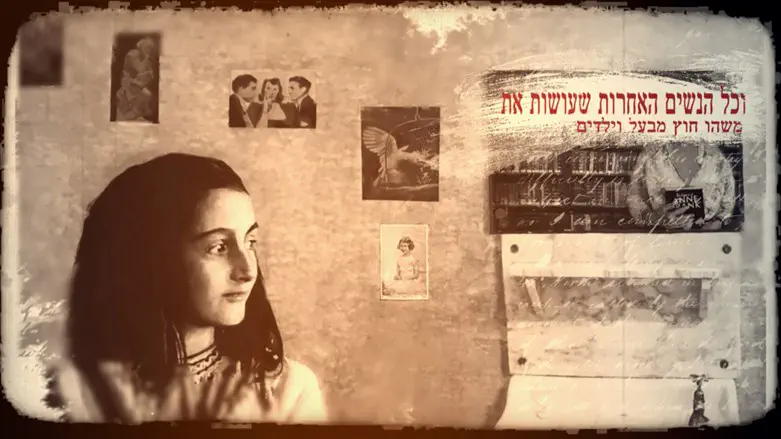 מתוך הקליפ