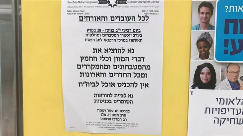 עמדת בידוק בכניסה לבית חולים