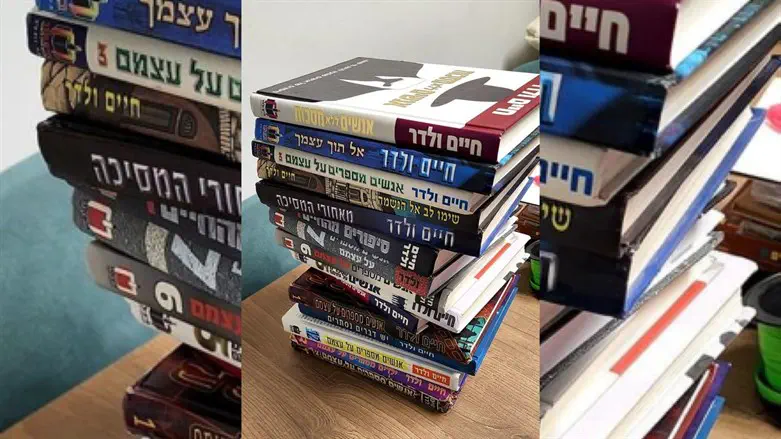 ספרי חיים ולדר