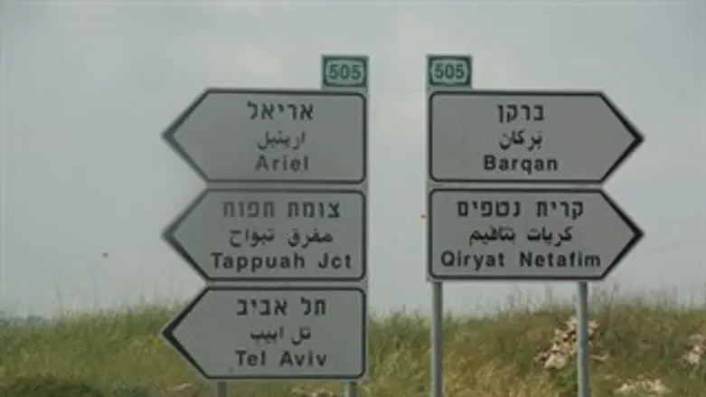 ברקן, קרית נטפים, אריאל, צומת תפוח, תל אביב