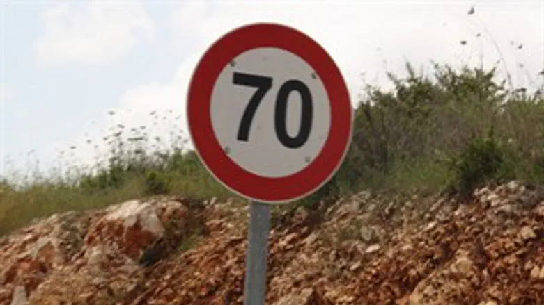 מהירות מוגבלת