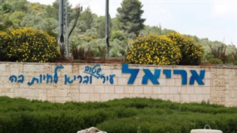 אריאל עיר שטוב ובריא לחיות בה