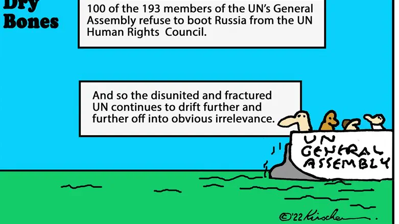 Dry Bones- UN is lost at seea