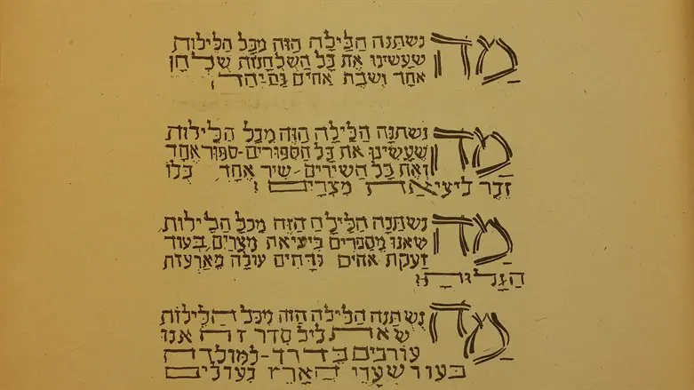 מה נשתנה כשזעקת אחים עולה