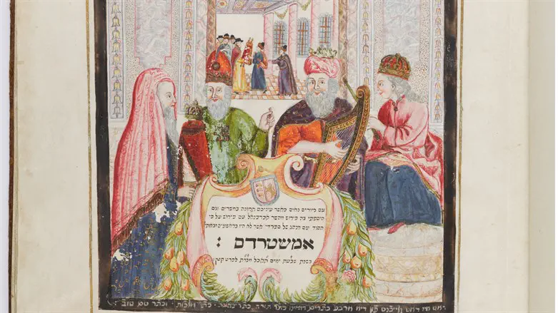The "Amsterdam Haggadah," 1738.