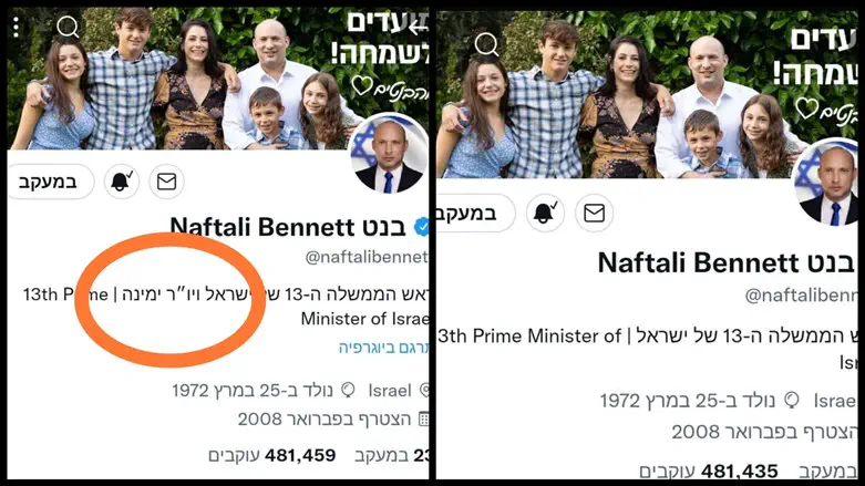 בנט חזר להיות יו"ר ימינה בפרופיל