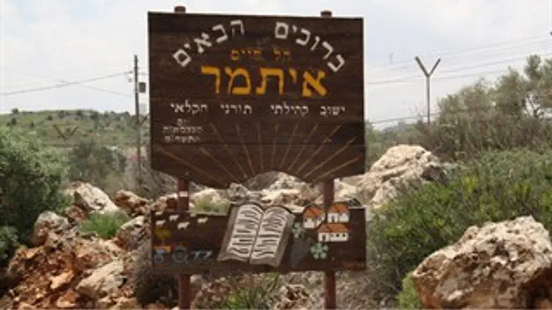 איתמר שומרון