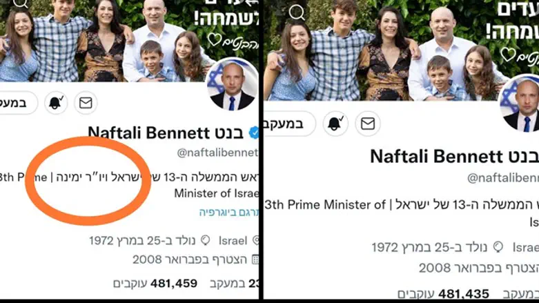Изменения в профиле Беннета в Twitter