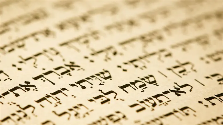 תנ"ך