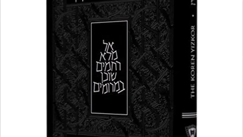 The Koren Yizkor