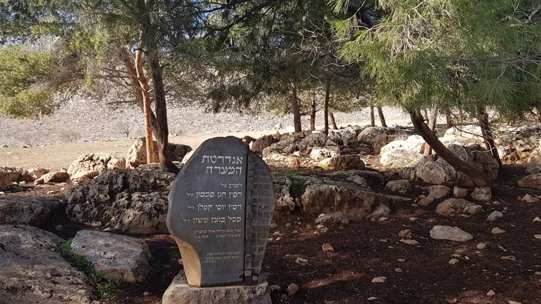 אנדרטת המערה