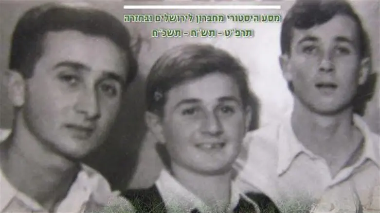 שלושה אחים. כריכת הספר