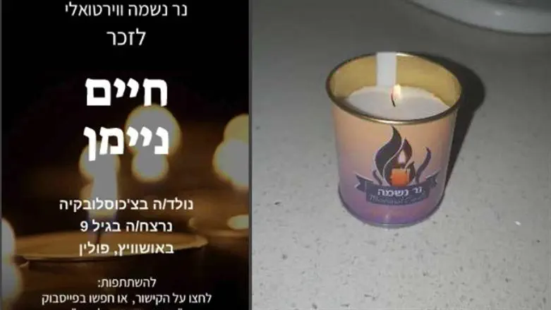 מדליקים וזוכרים
