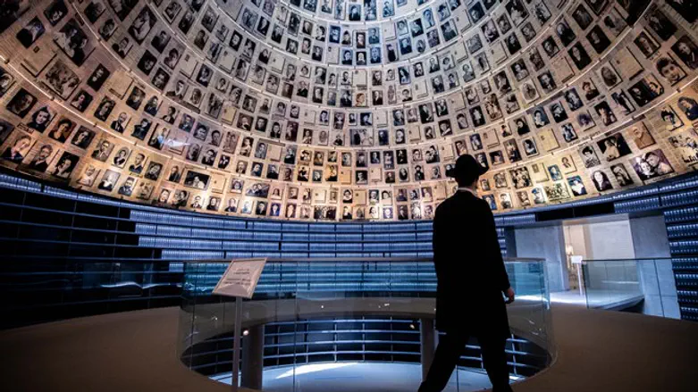 Зал имен в Яд Вашем