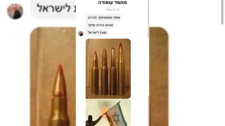 "מוות לישראל"