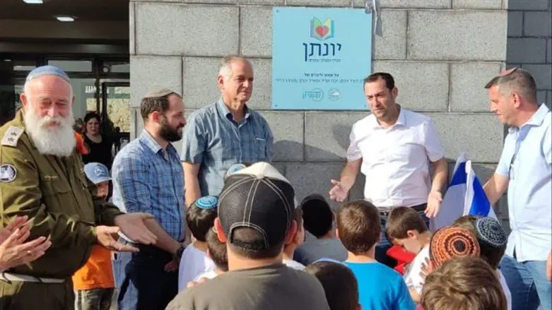 חנוכת בית הספר
