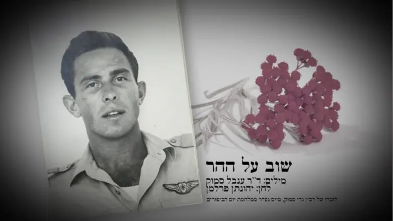 רס"ן גדי סמוק