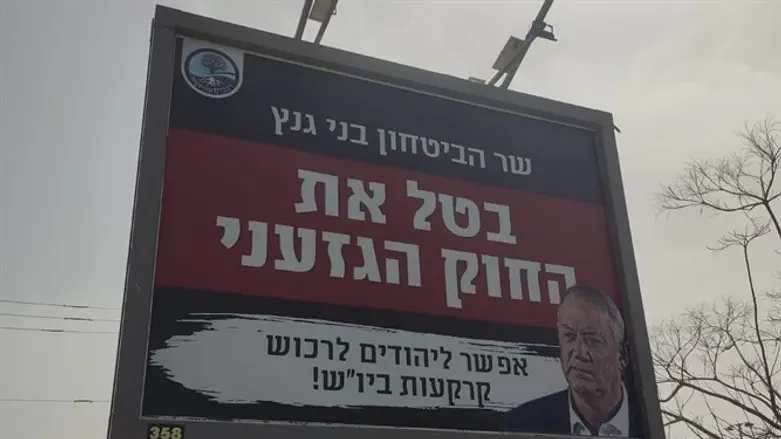 Плакат, с призывом, обращенным к Бени Ганцу