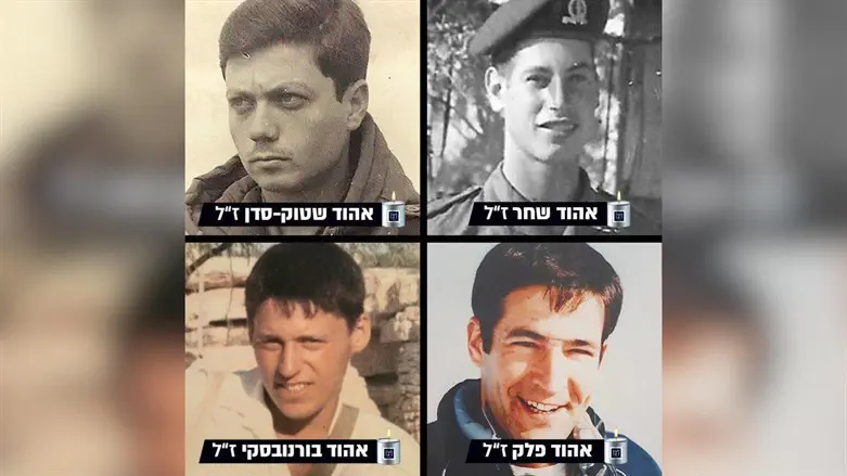 ארבעה עולמות שנגדעו