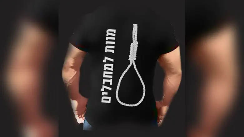 קולקציית להב"ה