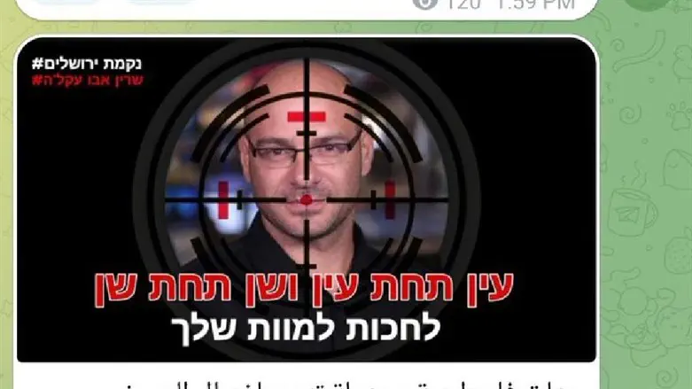 ''נקמת ירושלים''
