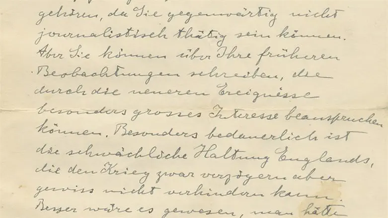 The Einstein letter