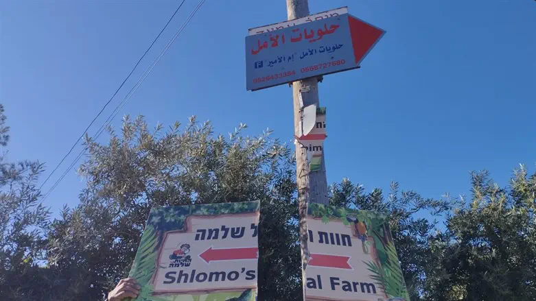 השלט השבור מול השלט הערבי התלוי
