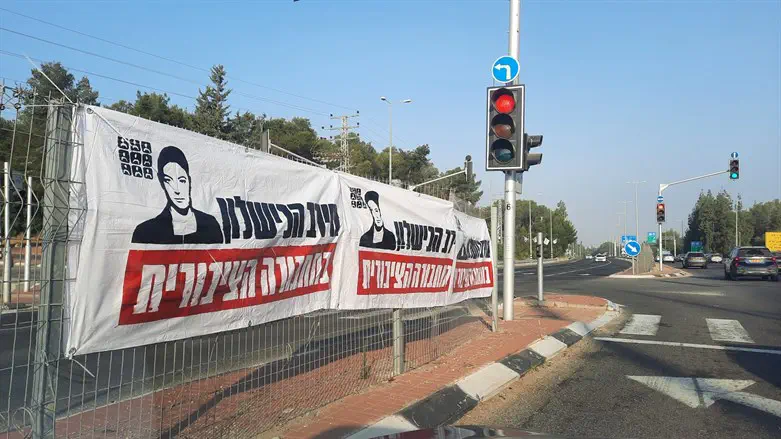 שלטי המחאה נגד השרה