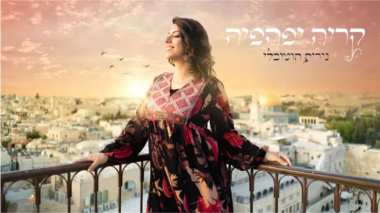 נירית חוטובלי