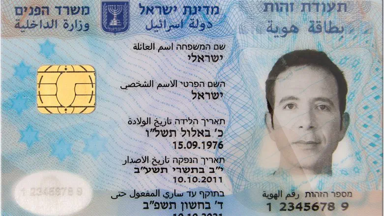 המאגר הביומטרי