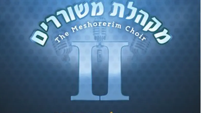 משוררים 2