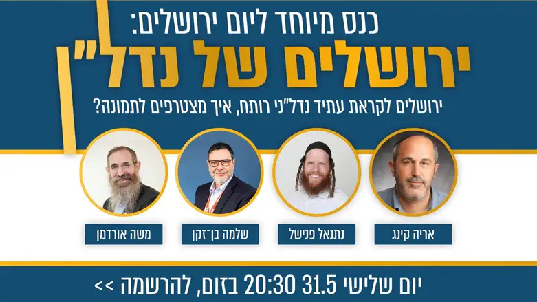 ירושלים של נדל"ן