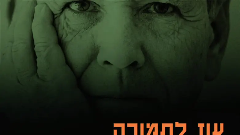מכשף?