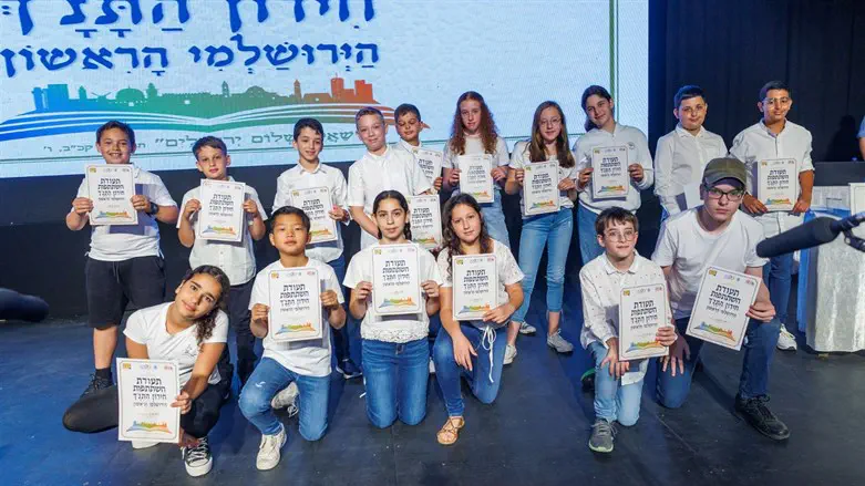 חידון התנ"ך הירושלמי הראשון
