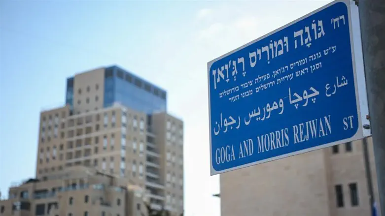 שלט הרחוב החדש