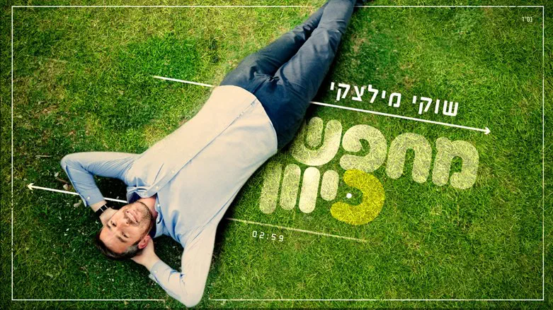 שוקי מלצקי