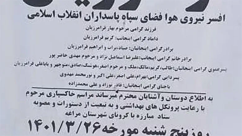 מןדעת האבל על הקצין