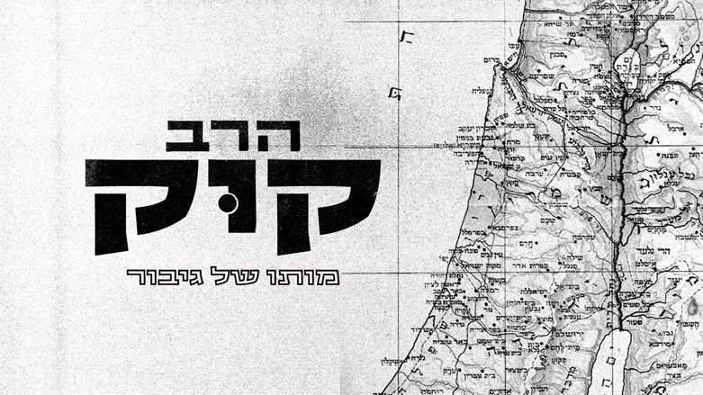 הסרט החדש