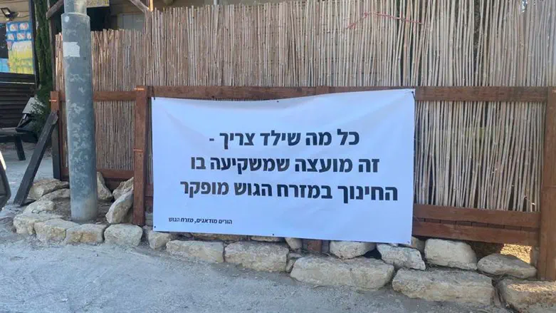 מפגינים נגד פיצול בית הספר נווה