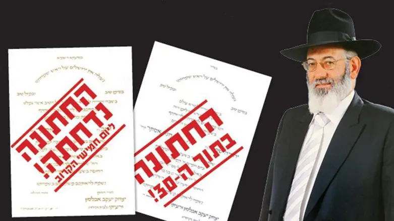 רבי יצחק יעקב אבלסון.