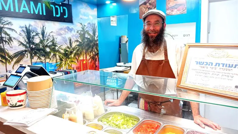 סיפור קטן-גדול, ממיאמי לכרמיאל