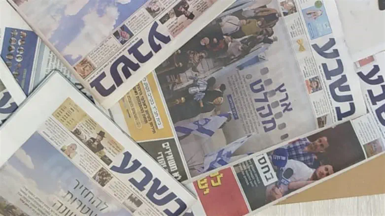 גיליונות 'בשבע'