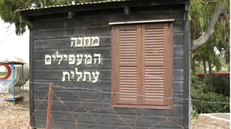  מחנה מעפילים עתלית