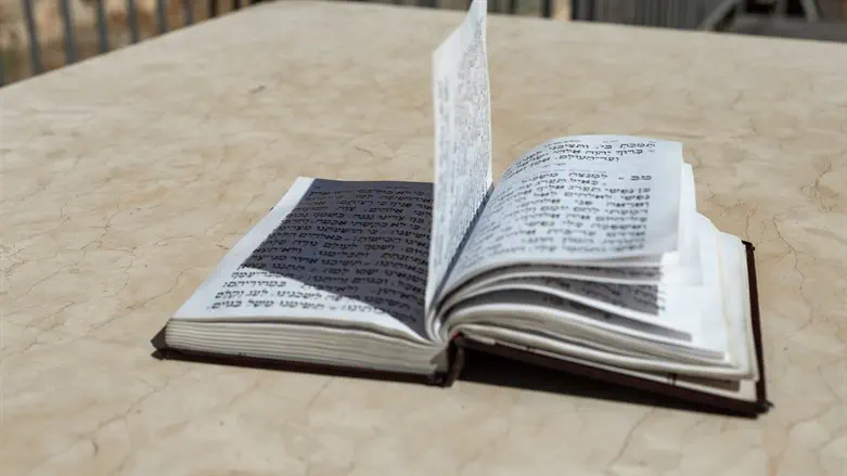 סידור