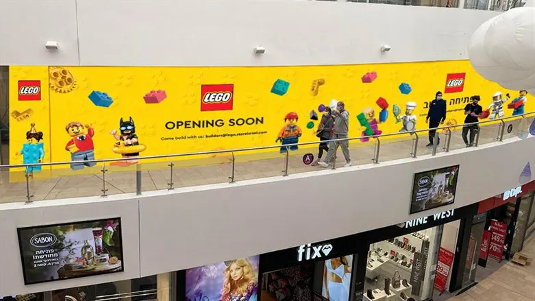 ‏חנות לגו בדיזנגוף סנטר