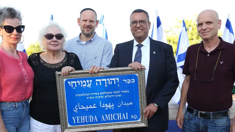 ככר יהודה עמיחי