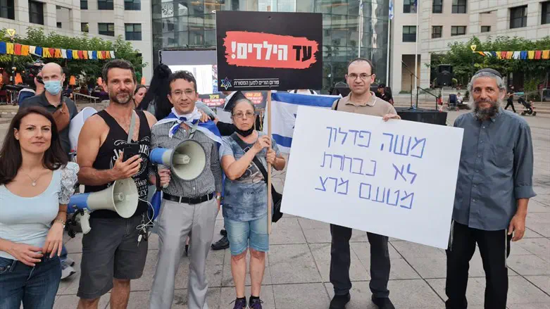 ההפגנה בהרצליה