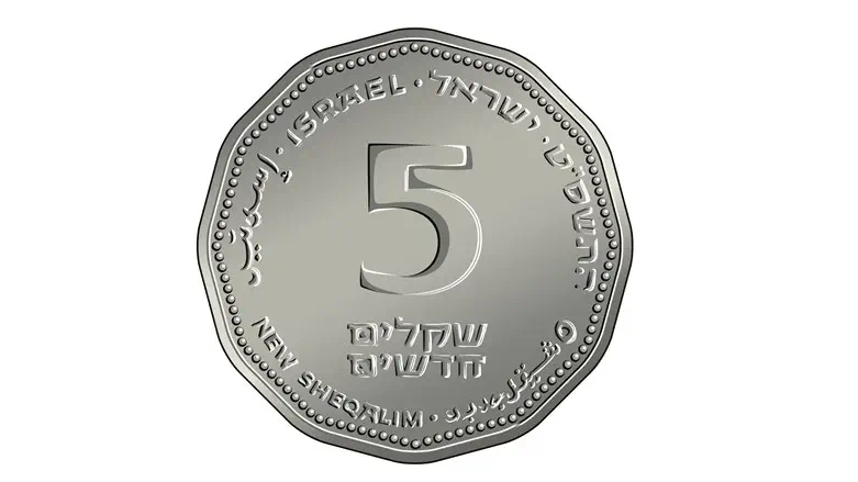 חמישה שקלים